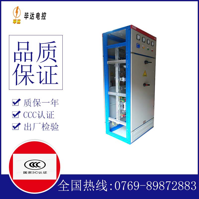 秀山GGD固定式开关柜