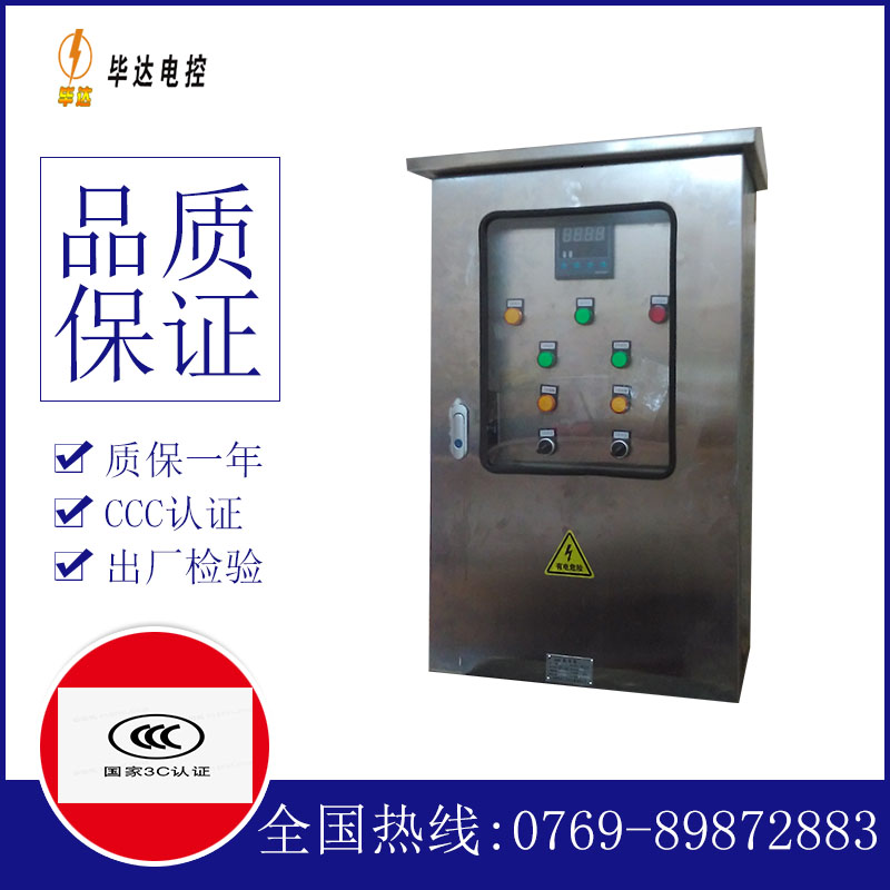 秀山路灯控制箱